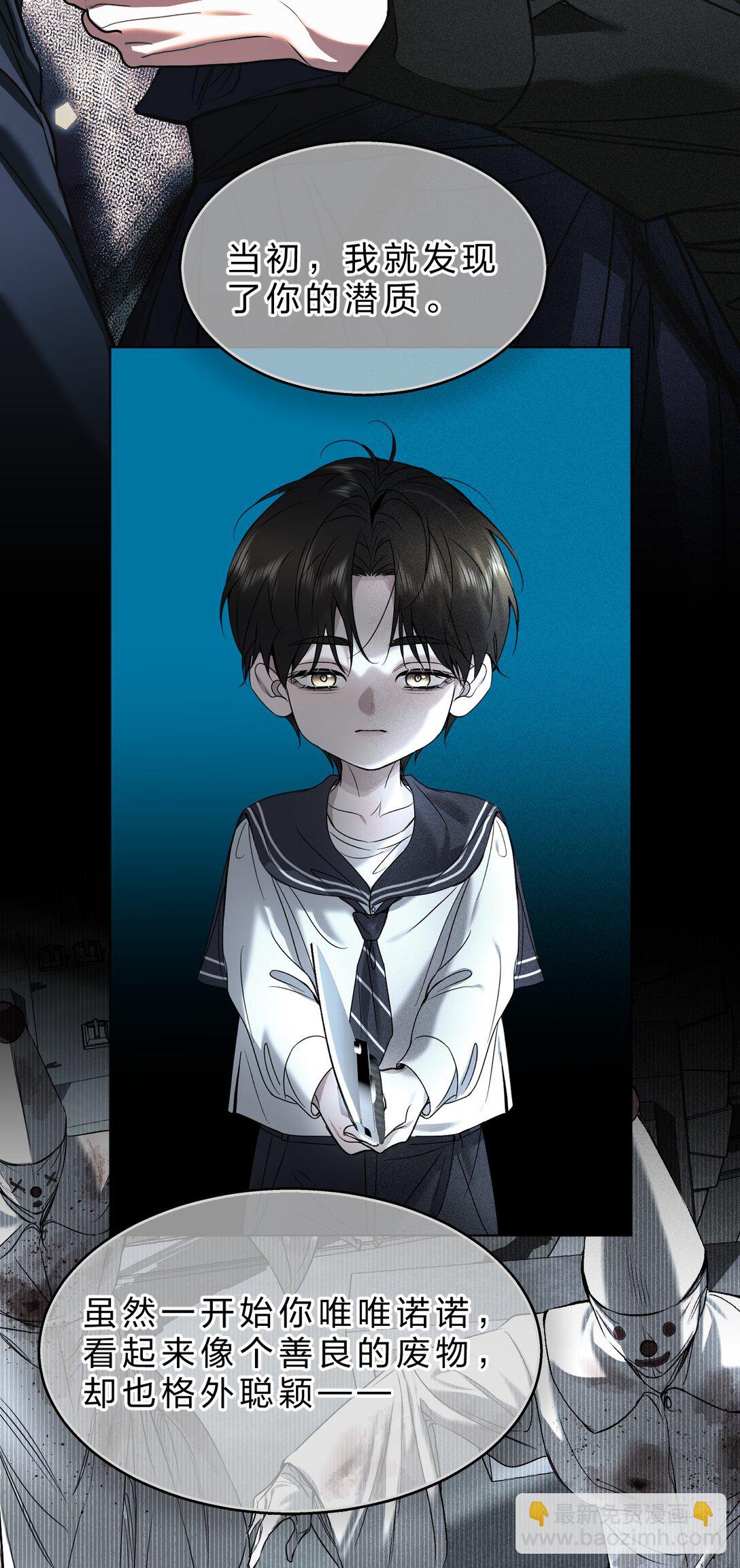 33 不要动他，否则就等着滚回你的庄园(1/2)-第38话