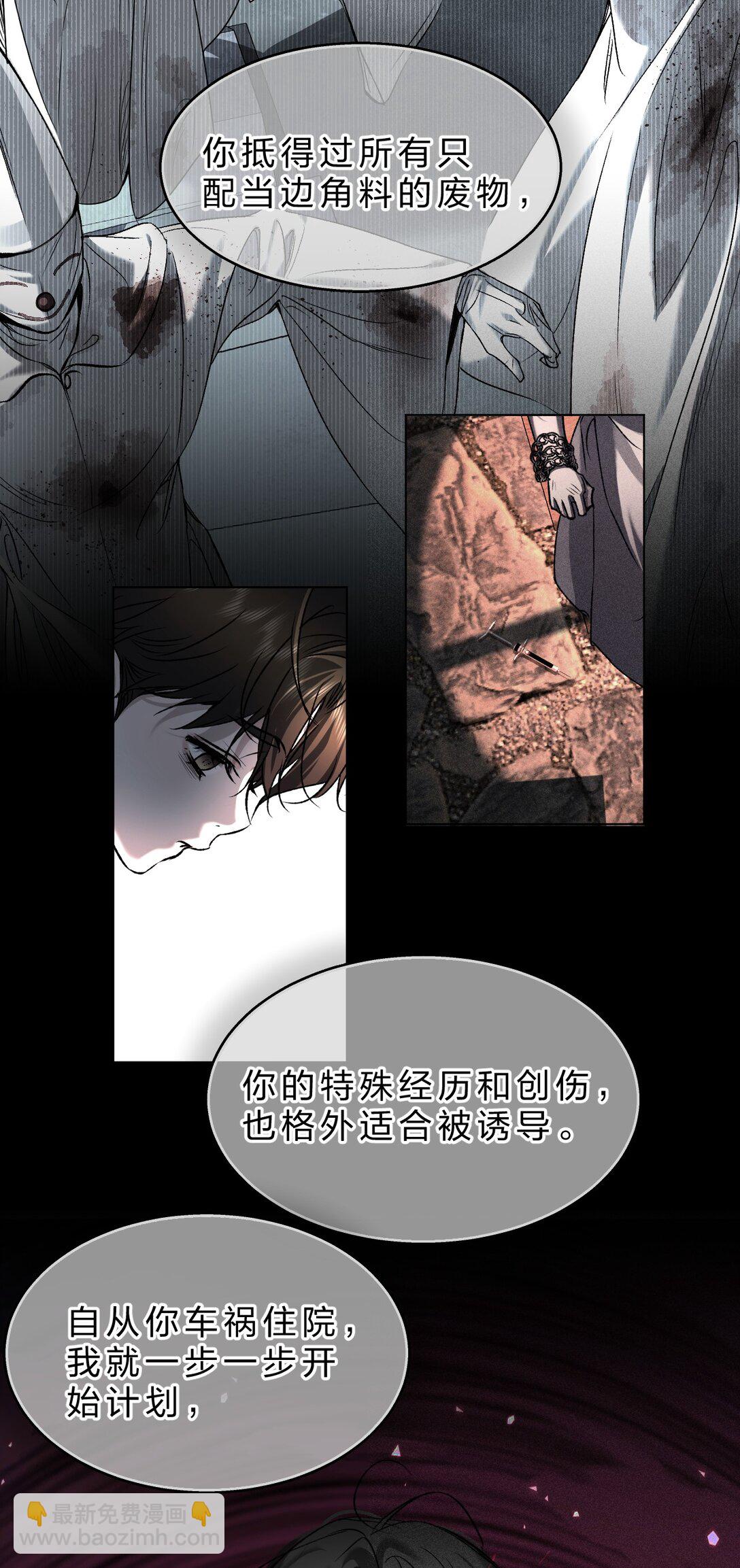 33 不要动他，否则就等着滚回你的庄园(1/2)-第38话