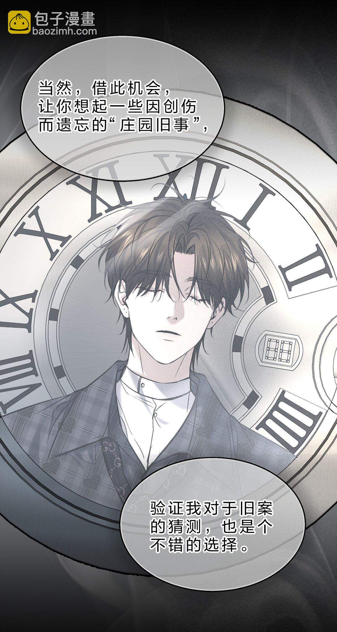 33 不要动他，否则就等着滚回你的庄园(1/2)-第38话