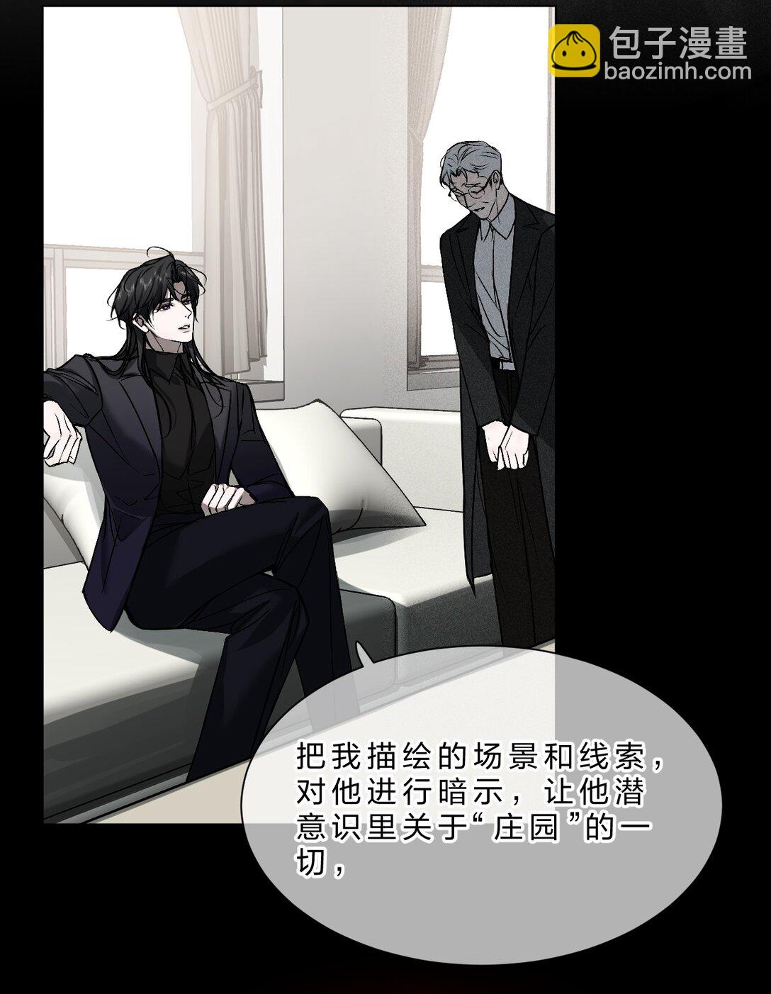 33 不要动他，否则就等着滚回你的庄园(1/2)-第38话