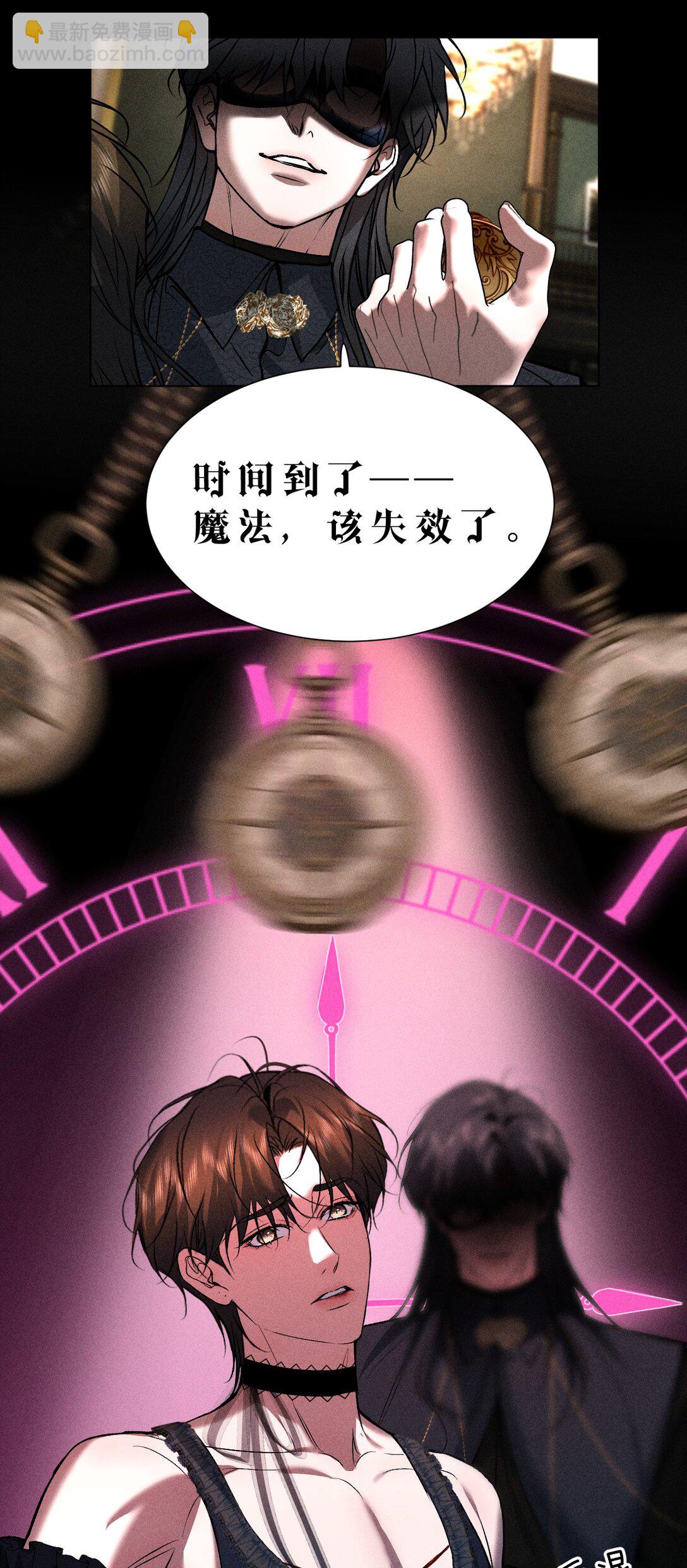 33 不要动他，否则就等着滚回你的庄园(1/2)-第38话