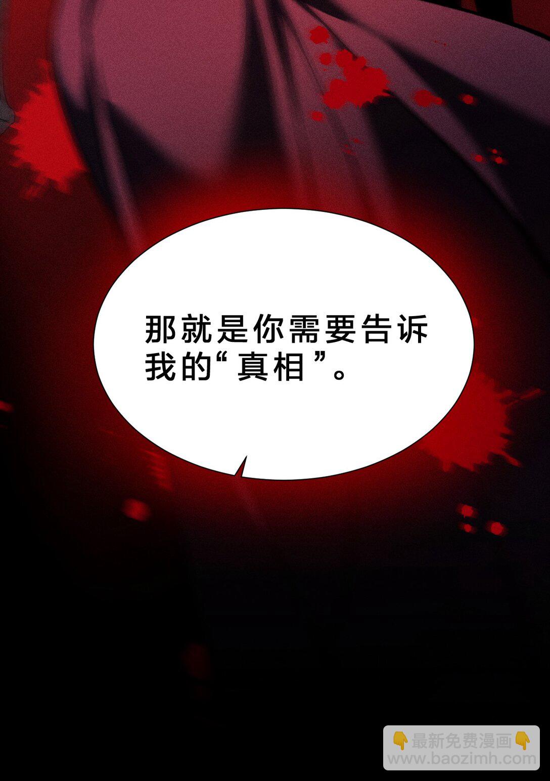 33 不要动他，否则就等着滚回你的庄园(1/2)-第38话