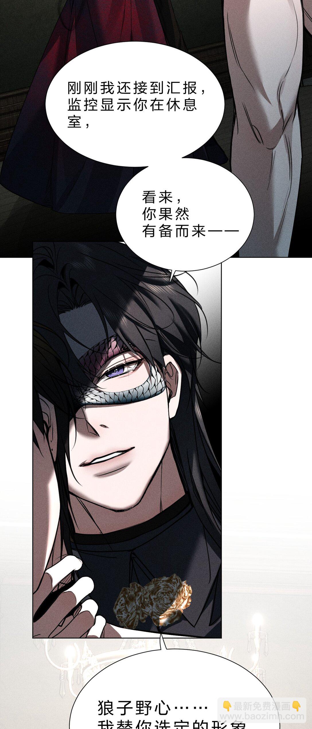 33 不要动他，否则就等着滚回你的庄园(1/2)-第38话