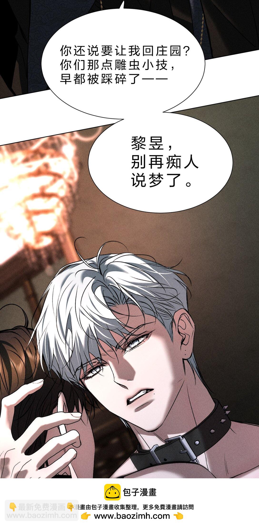 33 不要动他，否则就等着滚回你的庄园(1/2)-第38话