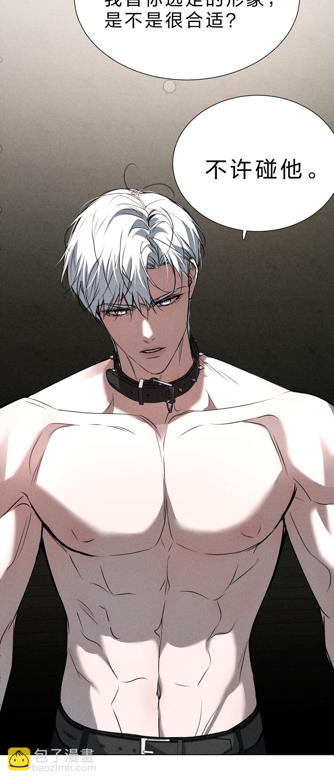 33 不要动他，否则就等着滚回你的庄园(1/2)-第38话