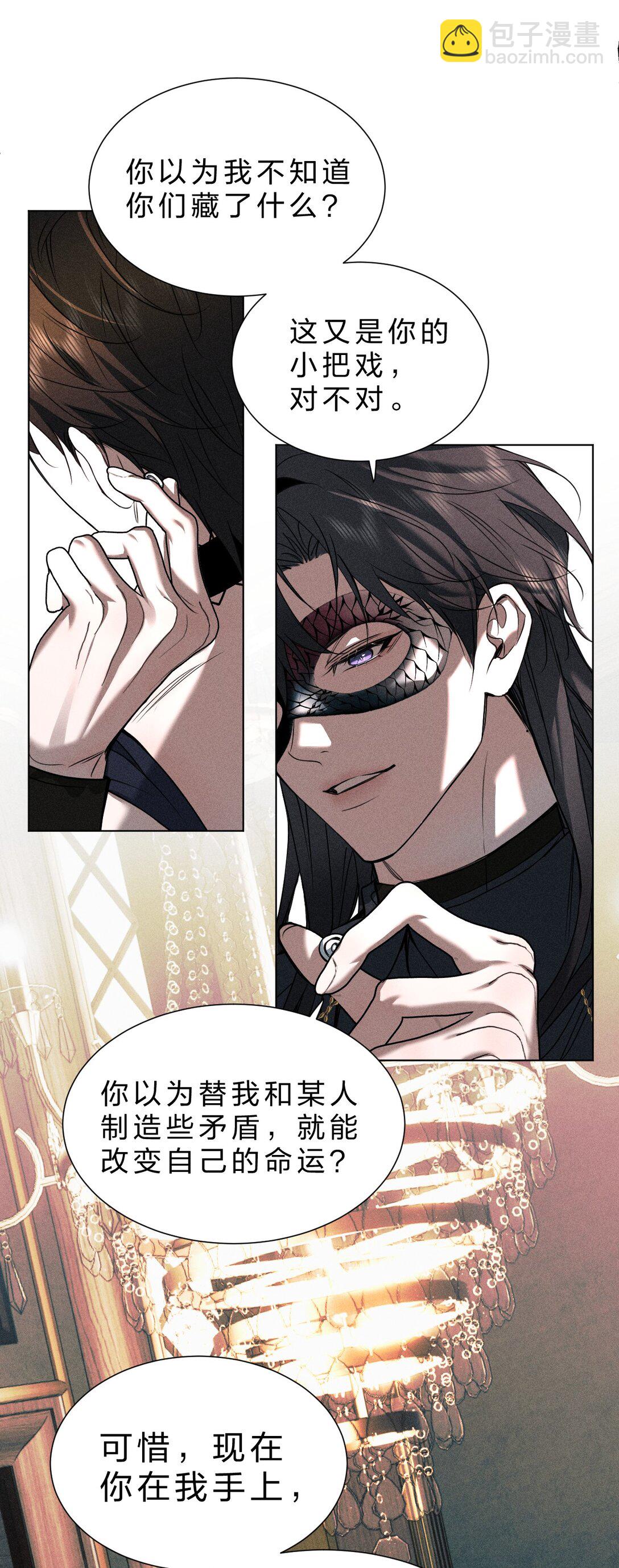 33 不要动他，否则就等着滚回你的庄园(1/2)-第38话