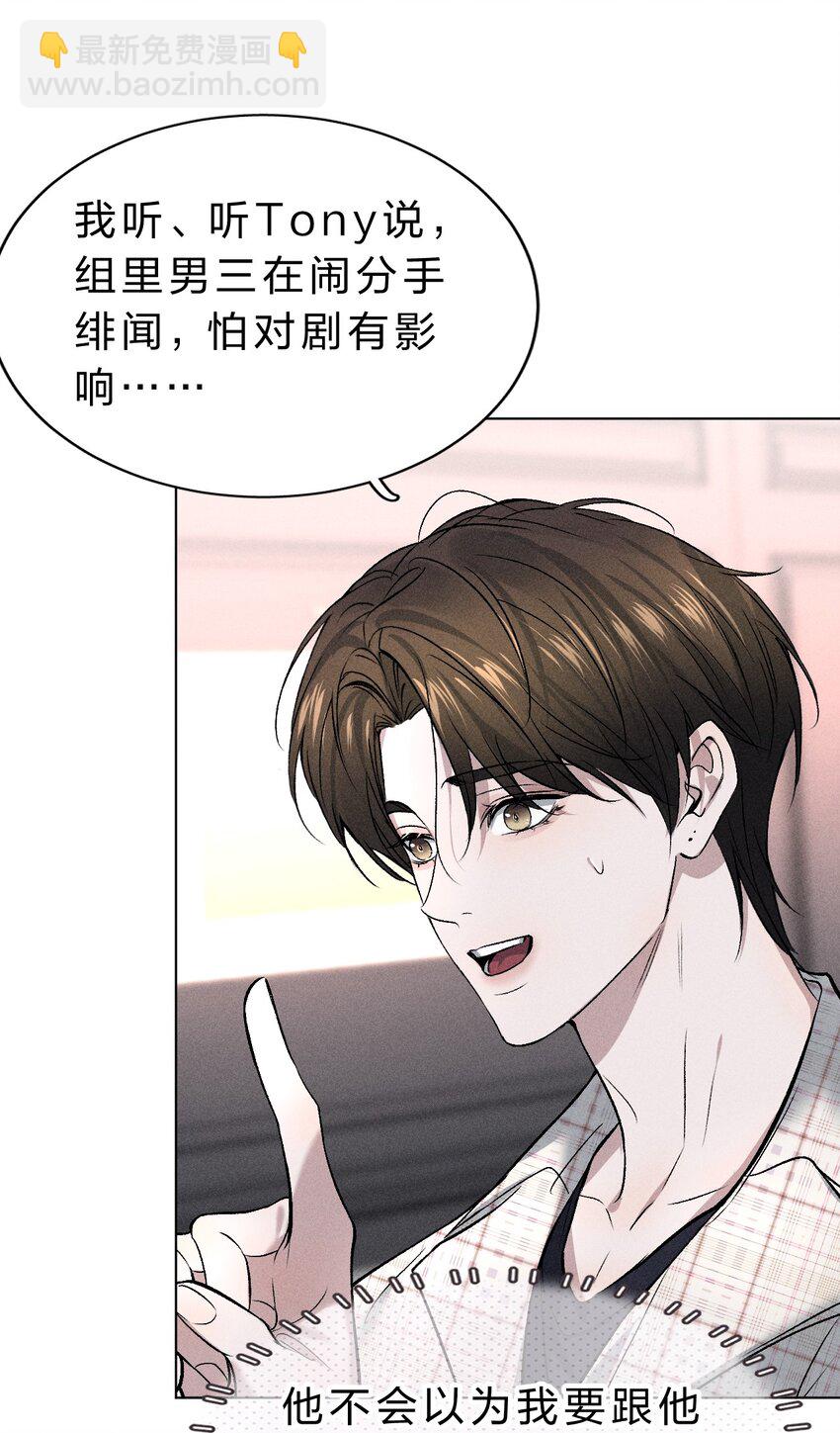 003 能不能&hellip;&hellip;不生我的气了-第4话