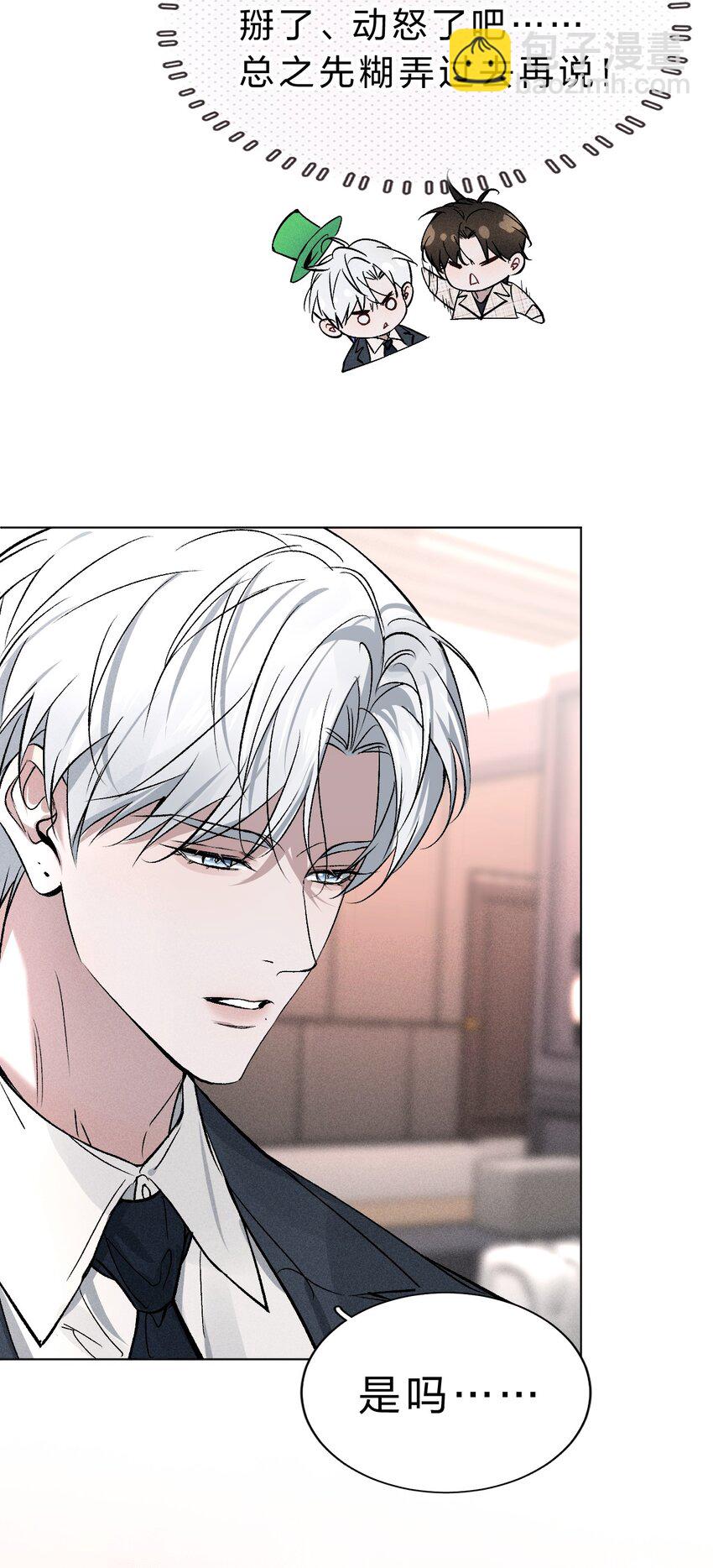 003 能不能&hellip;&hellip;不生我的气了-第4话