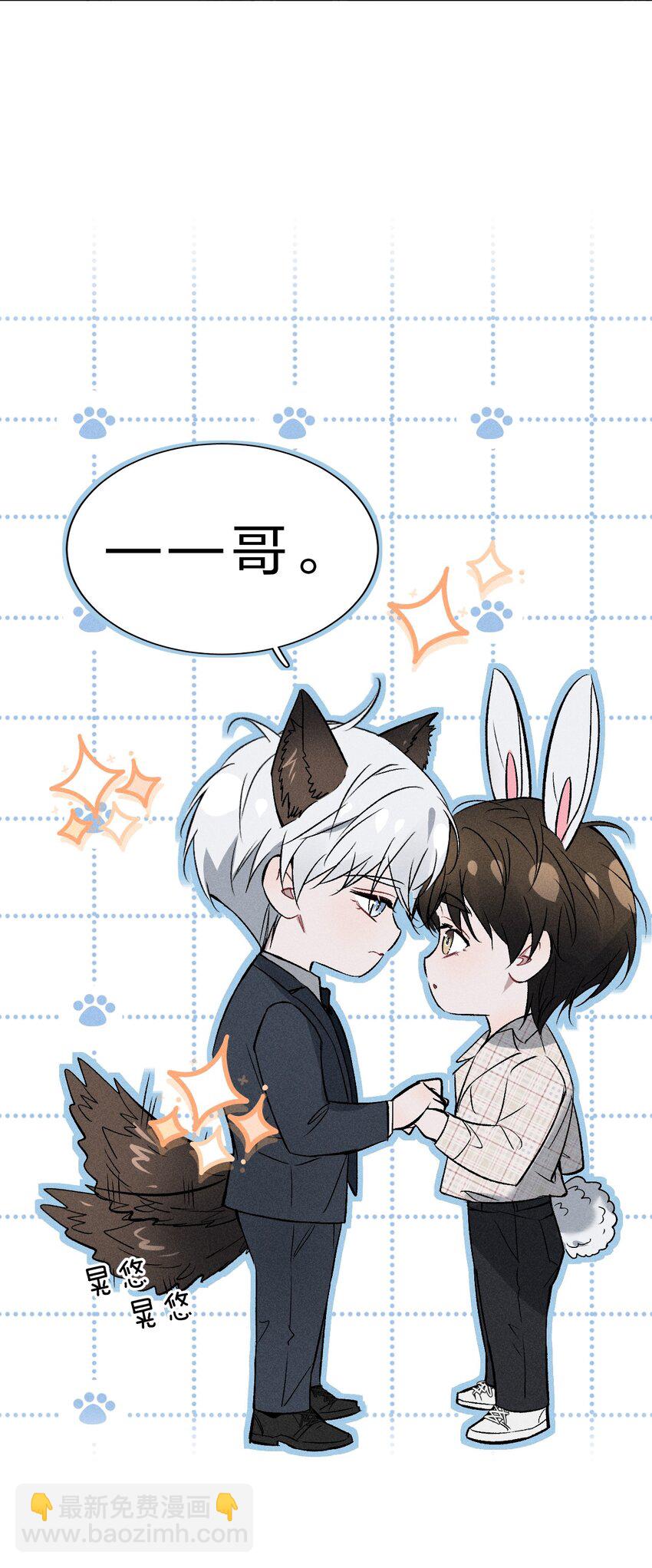 003 能不能&hellip;&hellip;不生我的气了-第4话