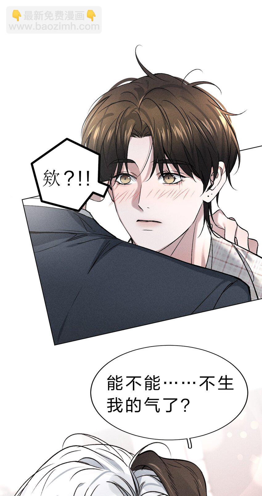 003 能不能&hellip;&hellip;不生我的气了-第4话