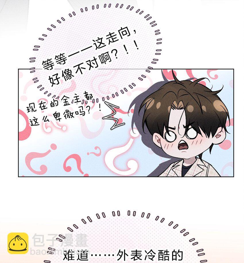 003 能不能&hellip;&hellip;不生我的气了-第4话