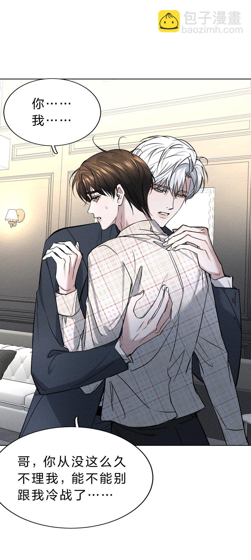 003 能不能&hellip;&hellip;不生我的气了-第4话