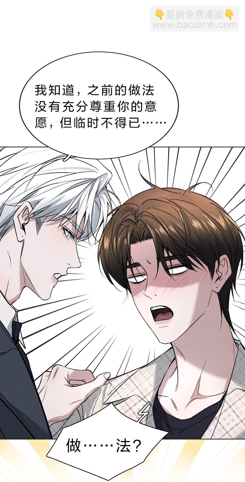 003 能不能&hellip;&hellip;不生我的气了-第4话