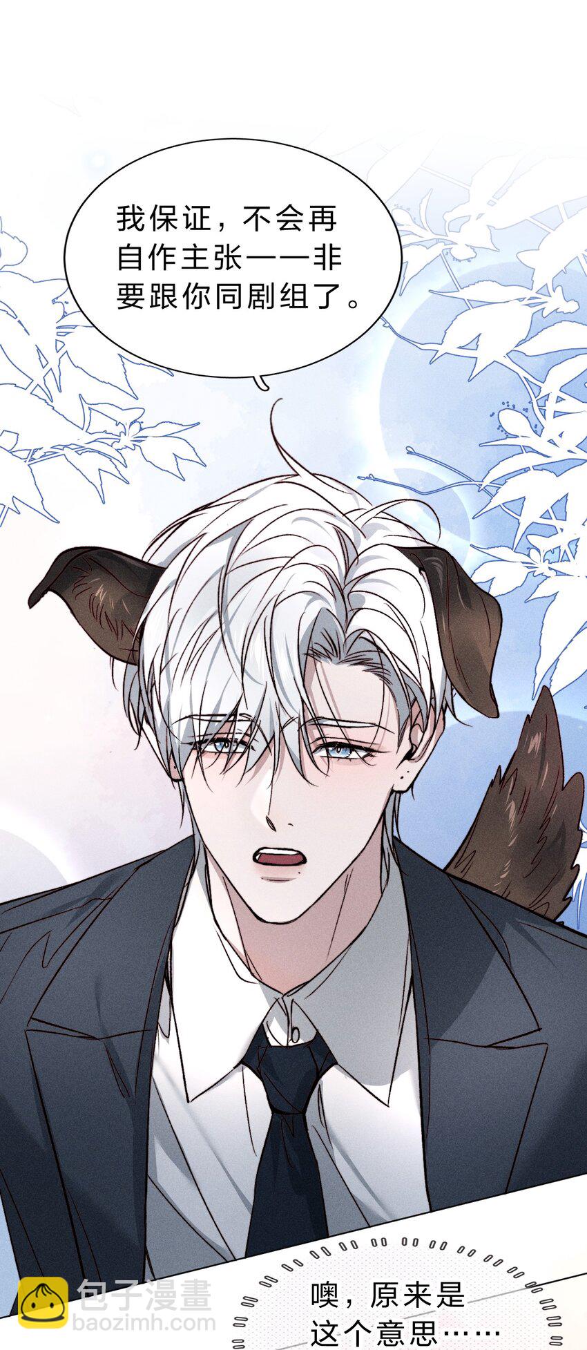 003 能不能&hellip;&hellip;不生我的气了-第4话