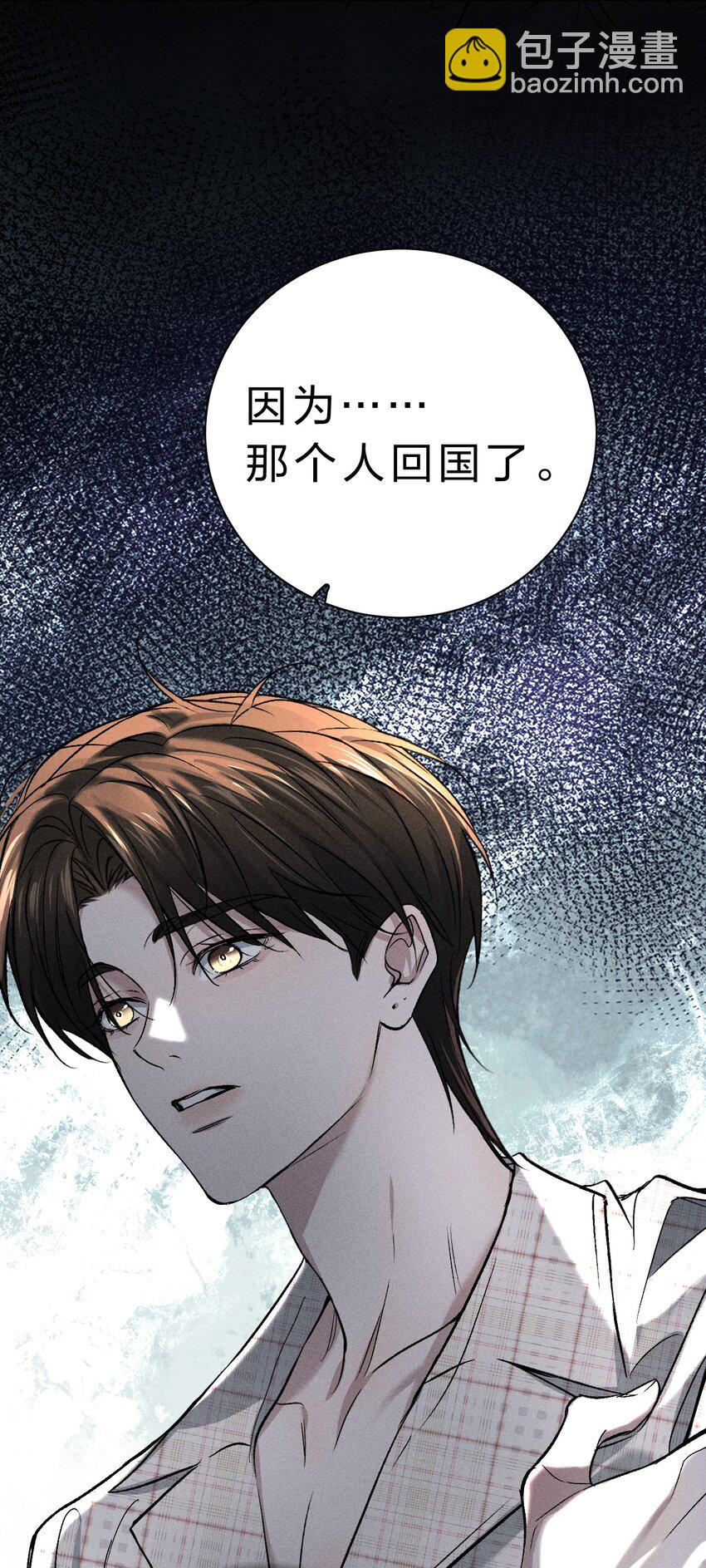 003 能不能&hellip;&hellip;不生我的气了-第4话