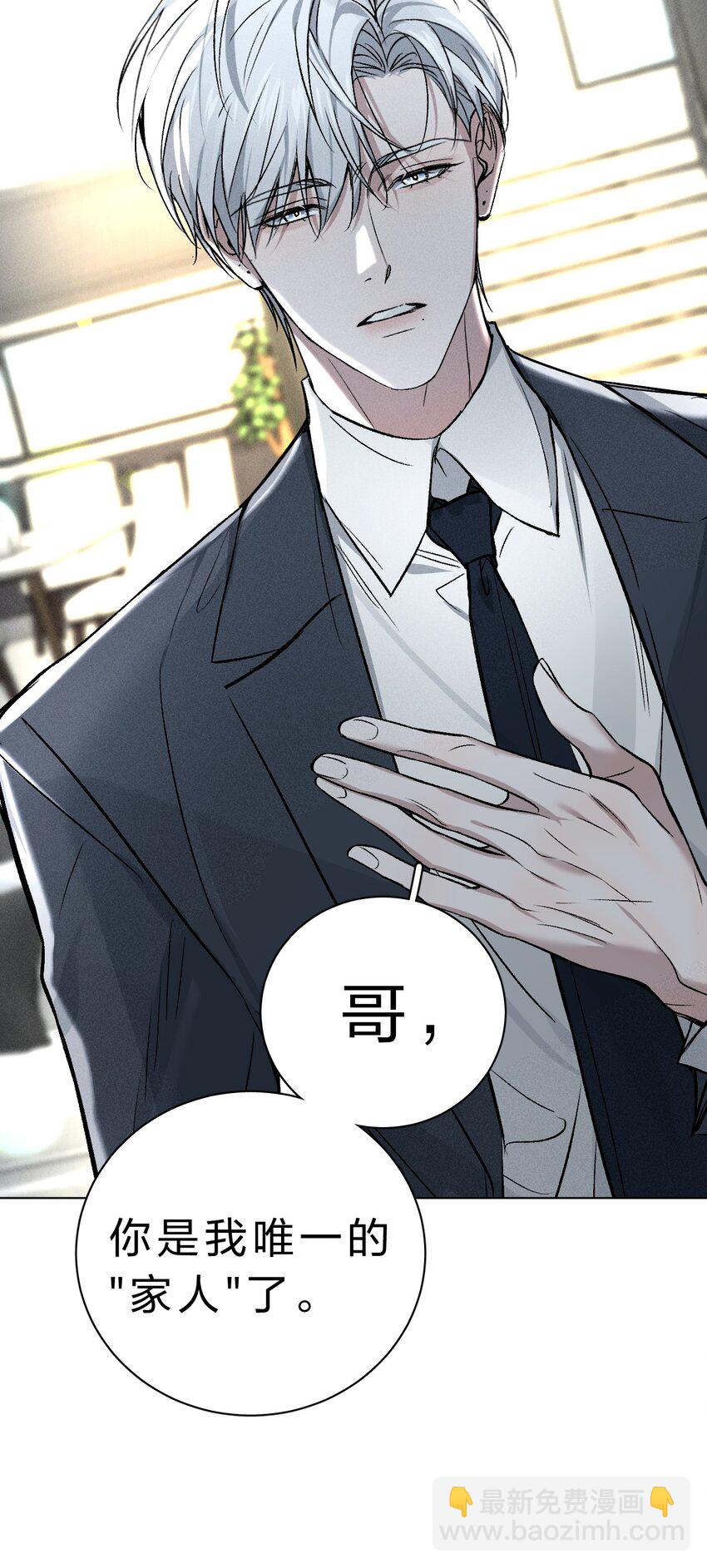 003 能不能&hellip;&hellip;不生我的气了-第4话