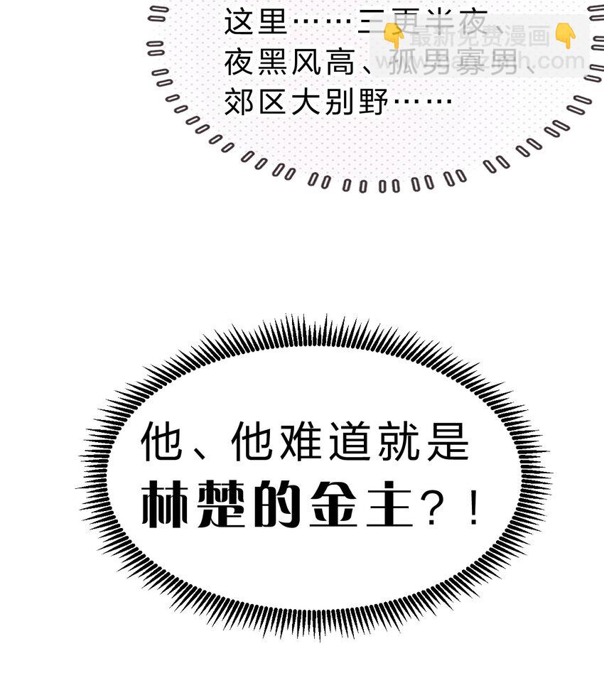 003 能不能&hellip;&hellip;不生我的气了-第4话