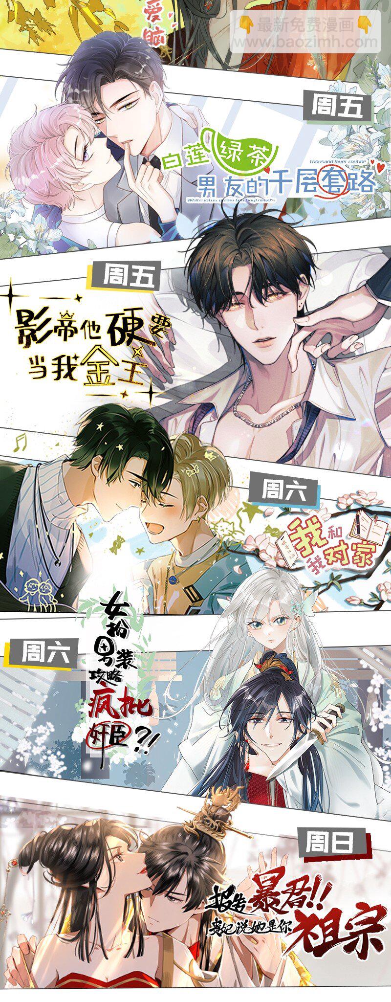 003 能不能&hellip;&hellip;不生我的气了-第4话