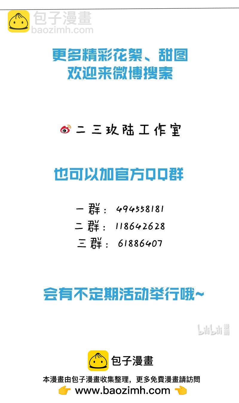 003 能不能&hellip;&hellip;不生我的气了-第4话