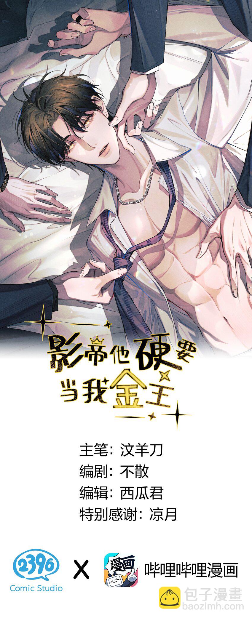 003 能不能&hellip;&hellip;不生我的气了-第4话