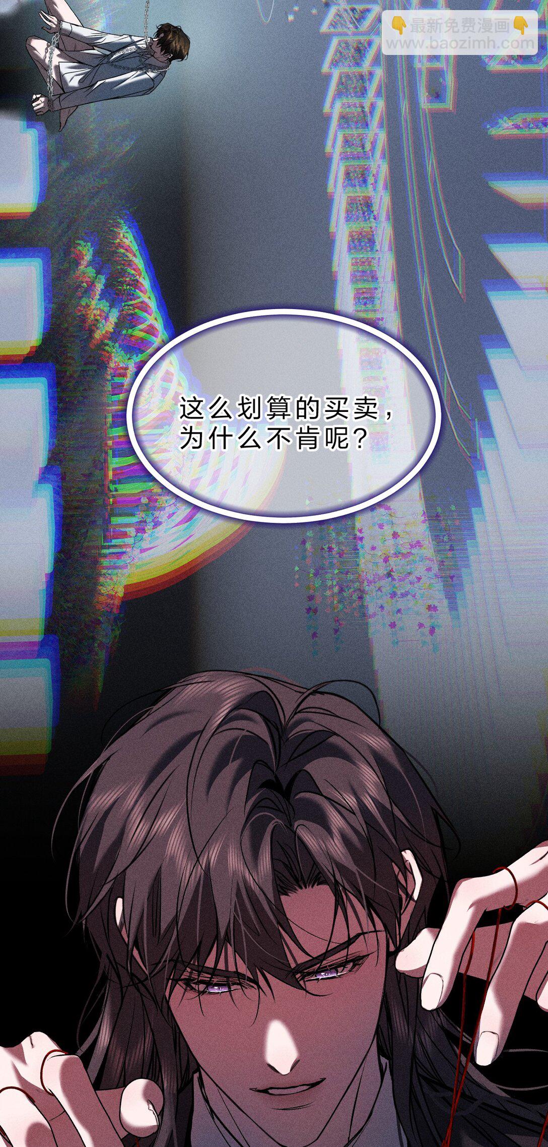 35 你才是我的幻觉(1/2)-第40话