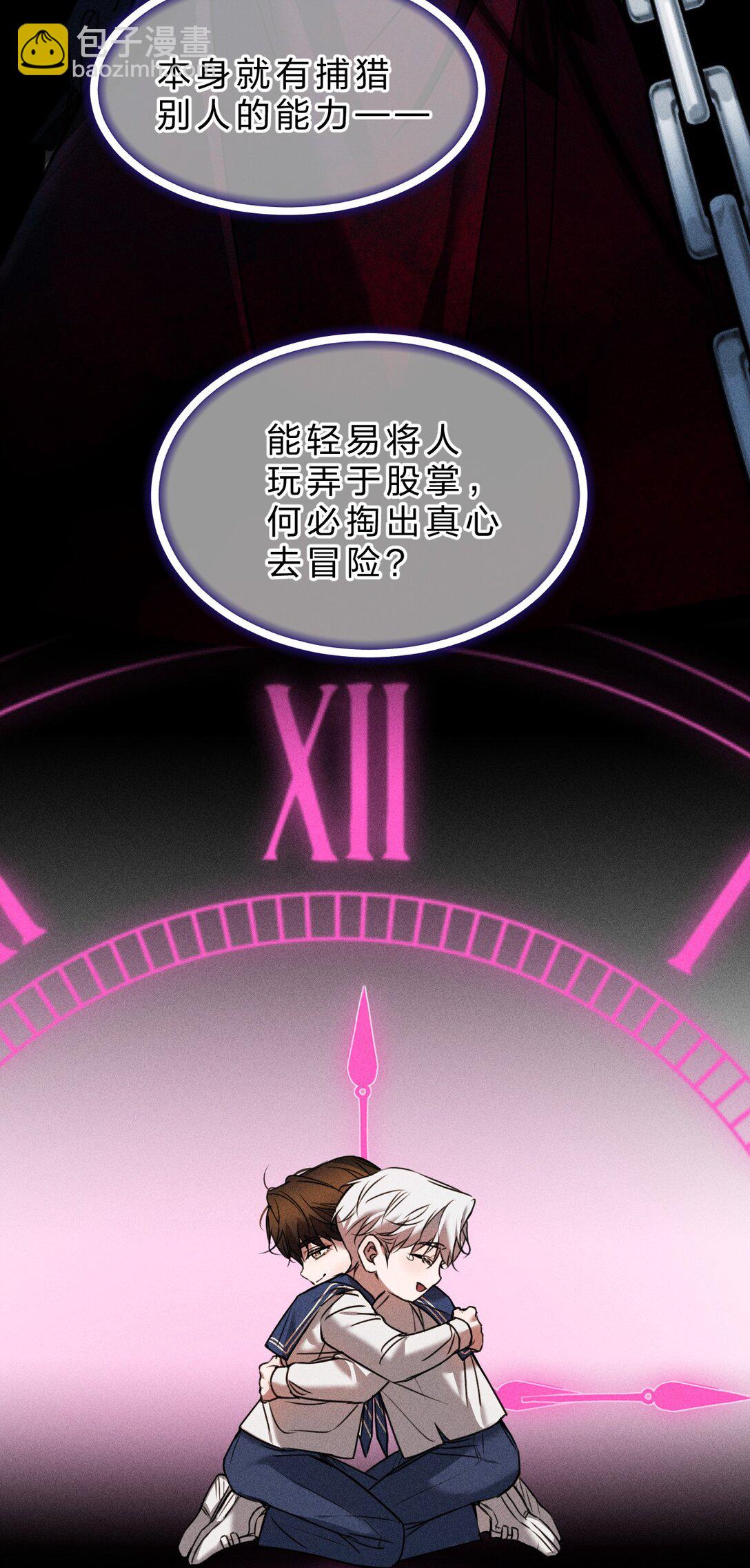 35 你才是我的幻觉(1/2)-第40话