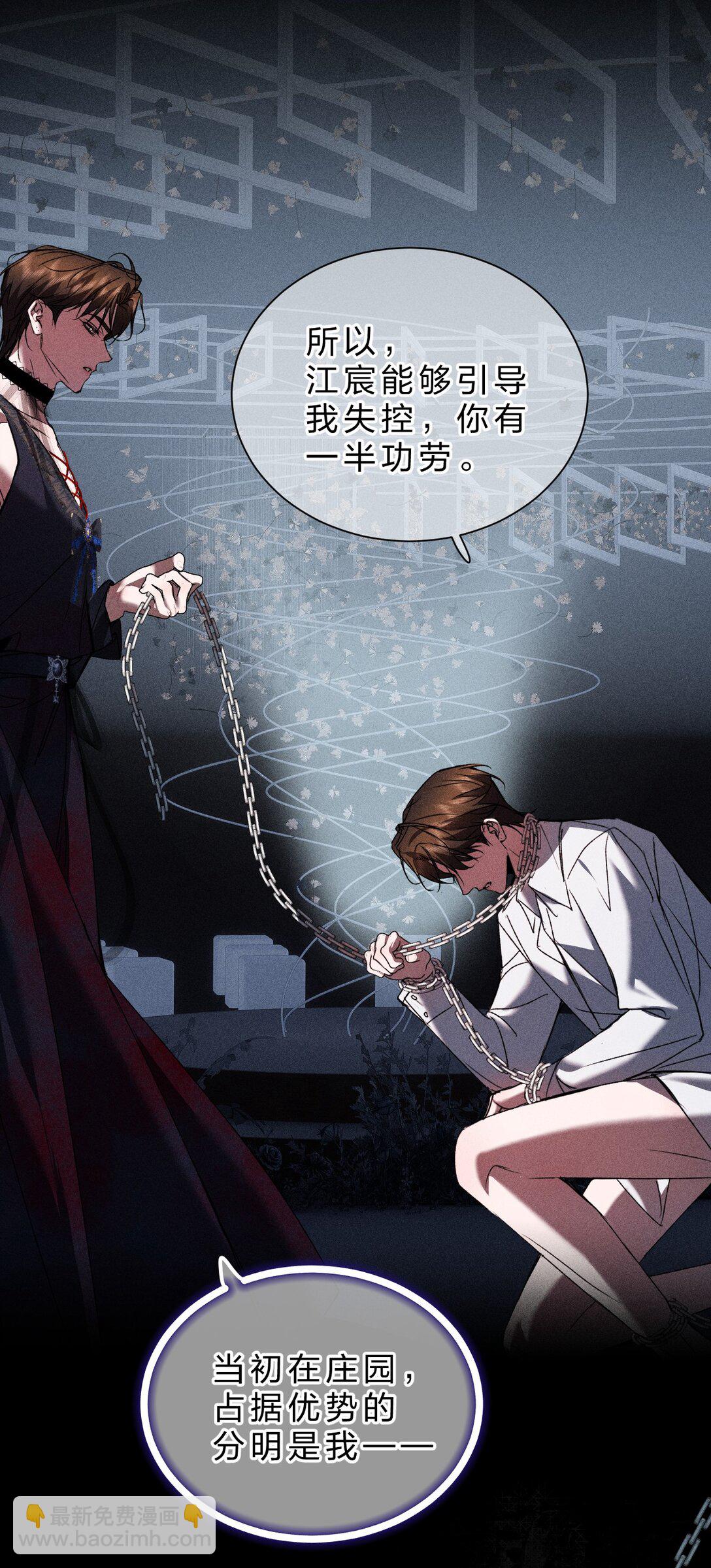 35 你才是我的幻觉(1/2)-第40话