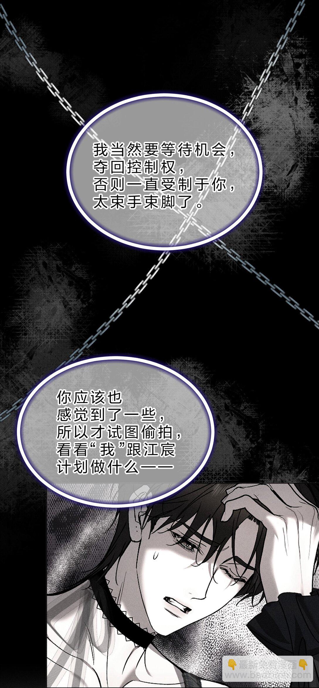 35 你才是我的幻觉(1/2)-第40话