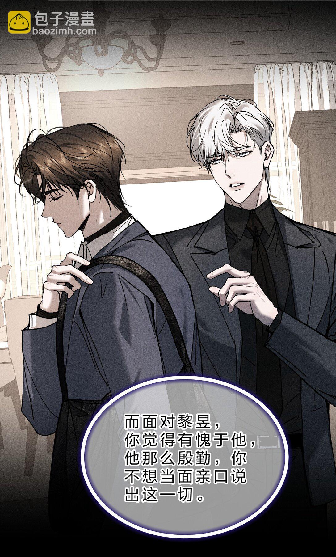 35 你才是我的幻觉(1/2)-第40话