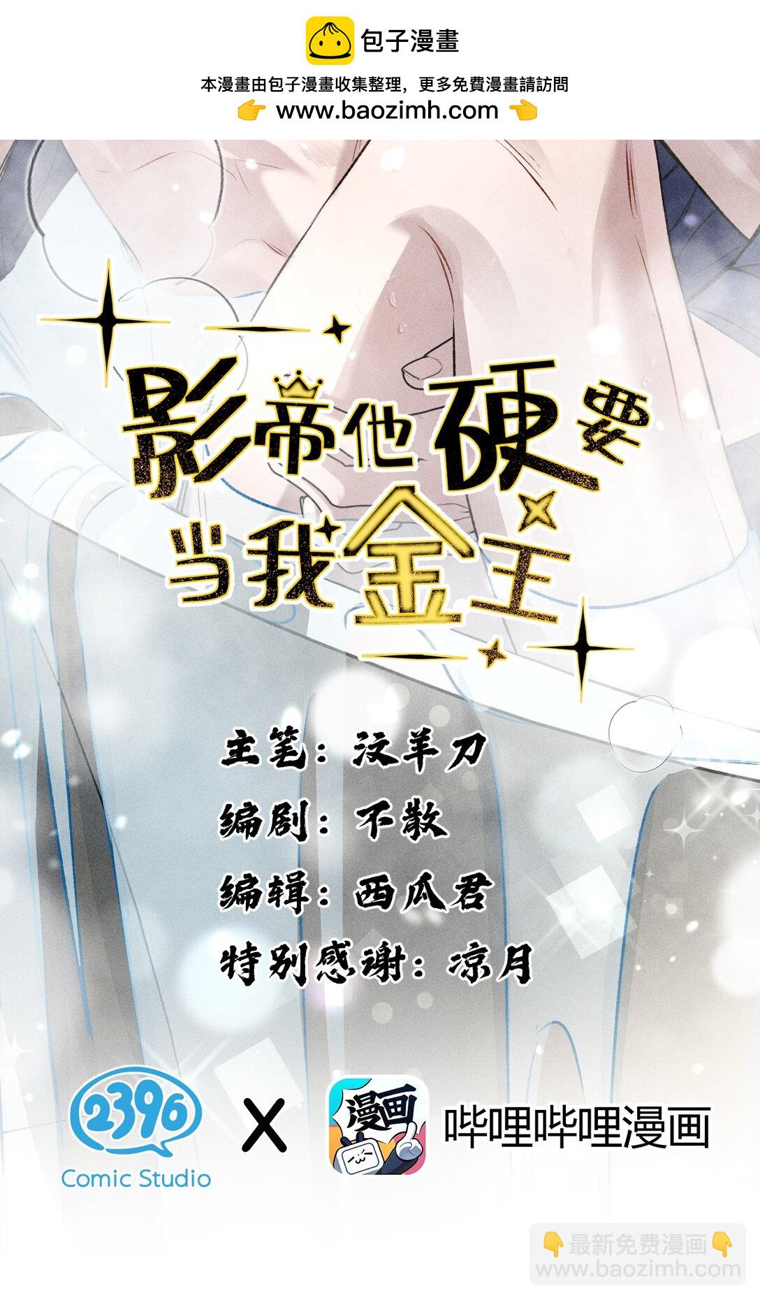 35 你才是我的幻觉(1/2)-第40话