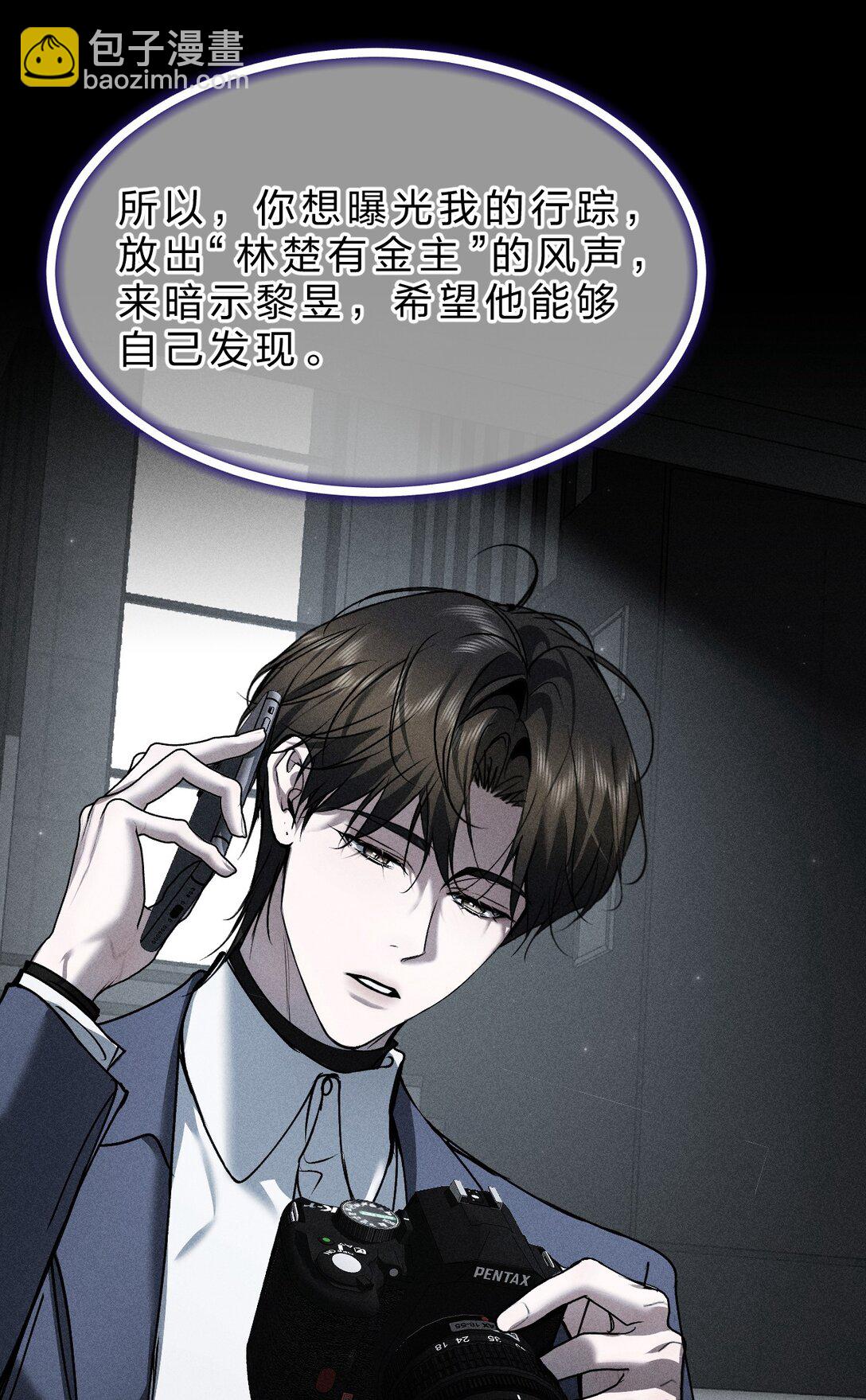 35 你才是我的幻觉(1/2)-第40话