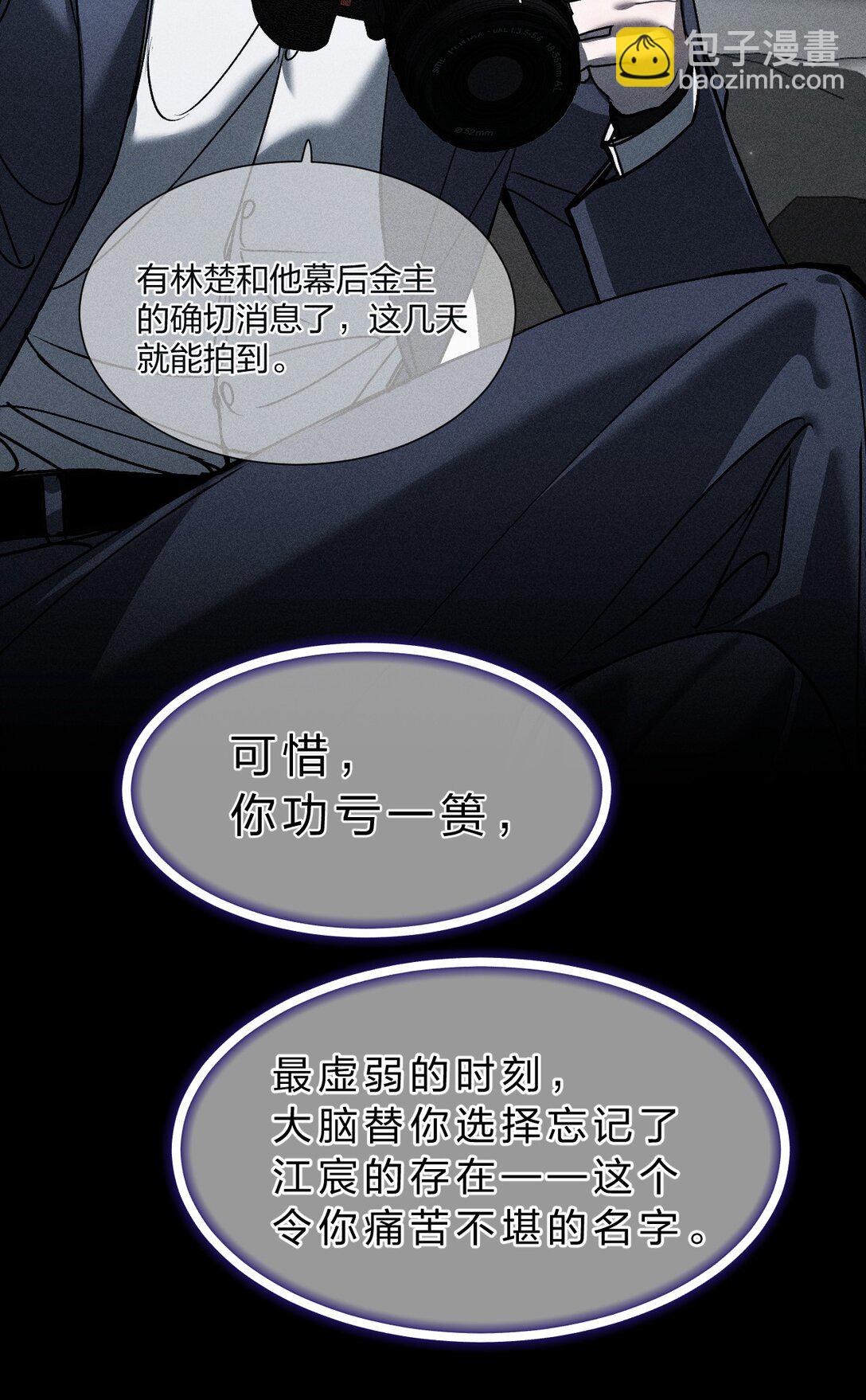 35 你才是我的幻觉(1/2)-第40话