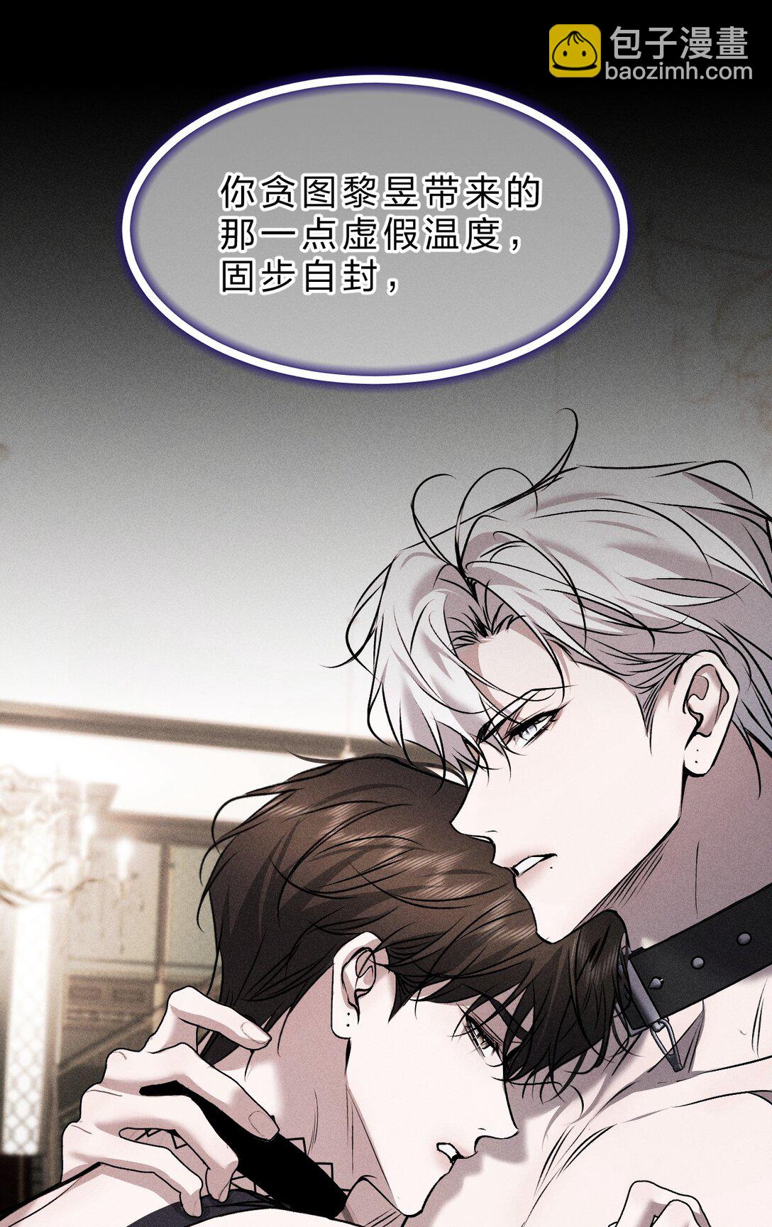 35 你才是我的幻觉(1/2)-第40话