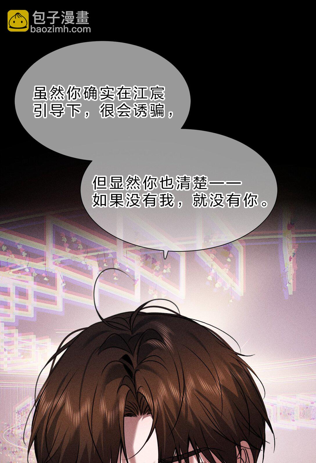 35 你才是我的幻觉(1/2)-第40话