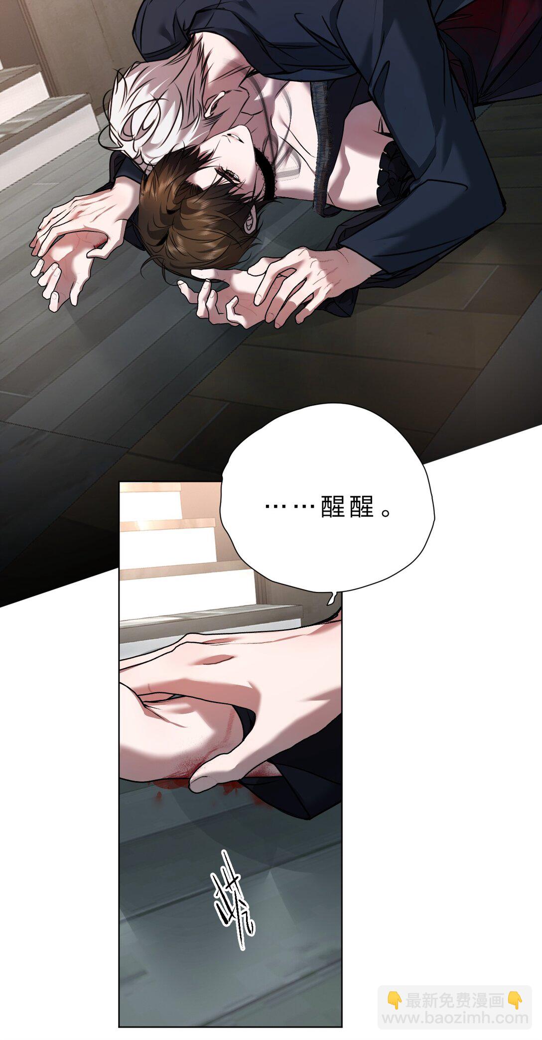 35 你才是我的幻觉(1/2)-第40话