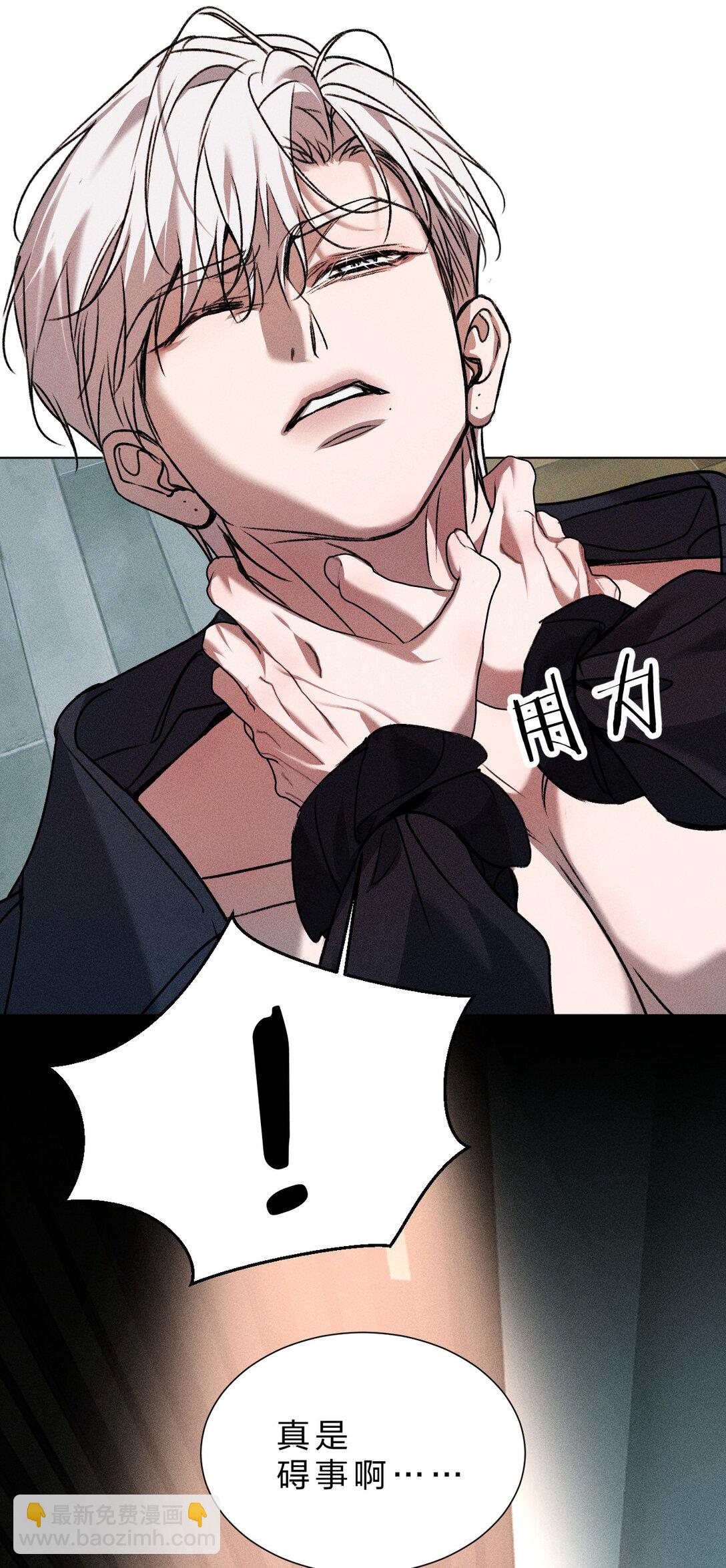 35 你才是我的幻觉(1/2)-第40话