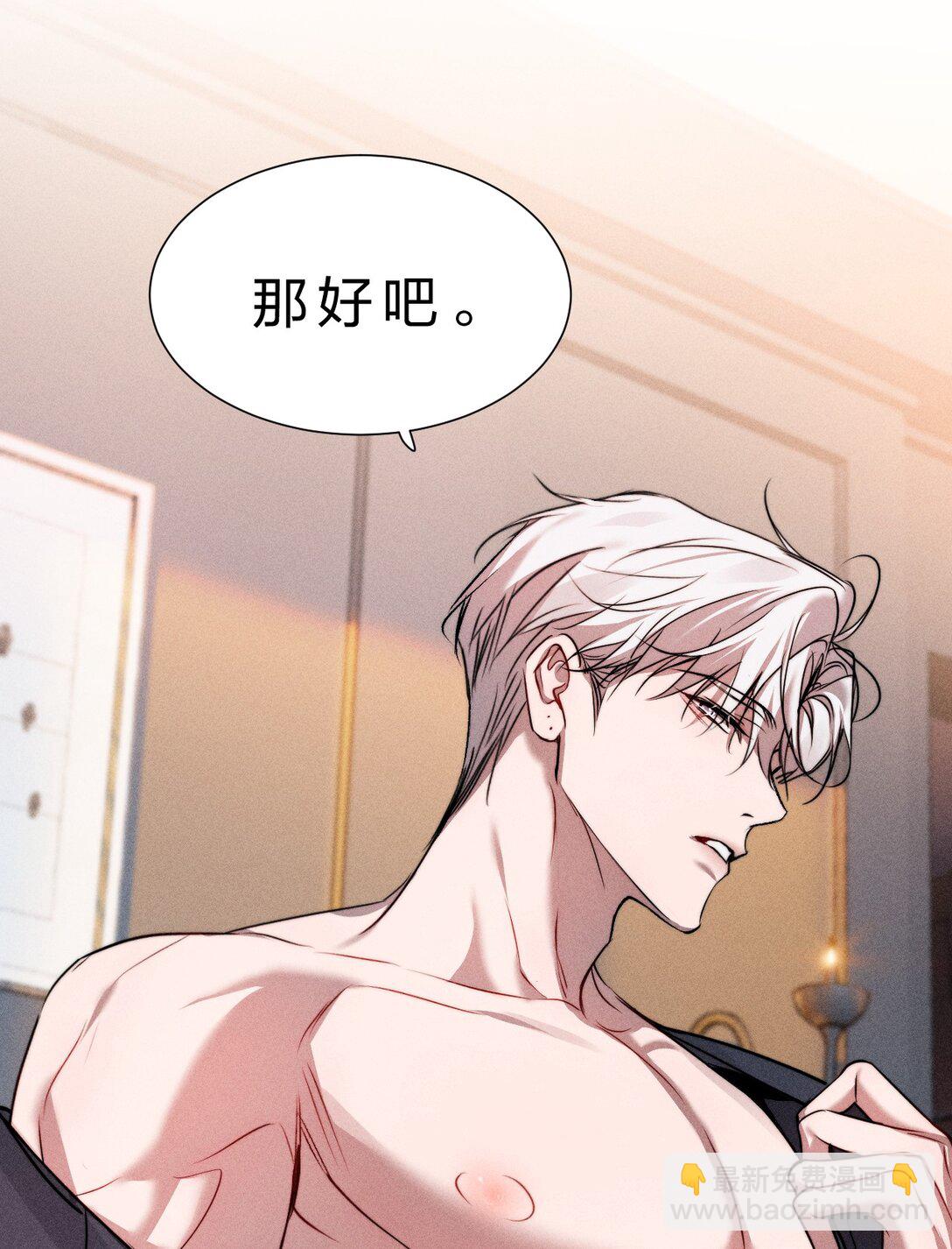 37 心机黎昱，在线开屏(1/2)-第42话