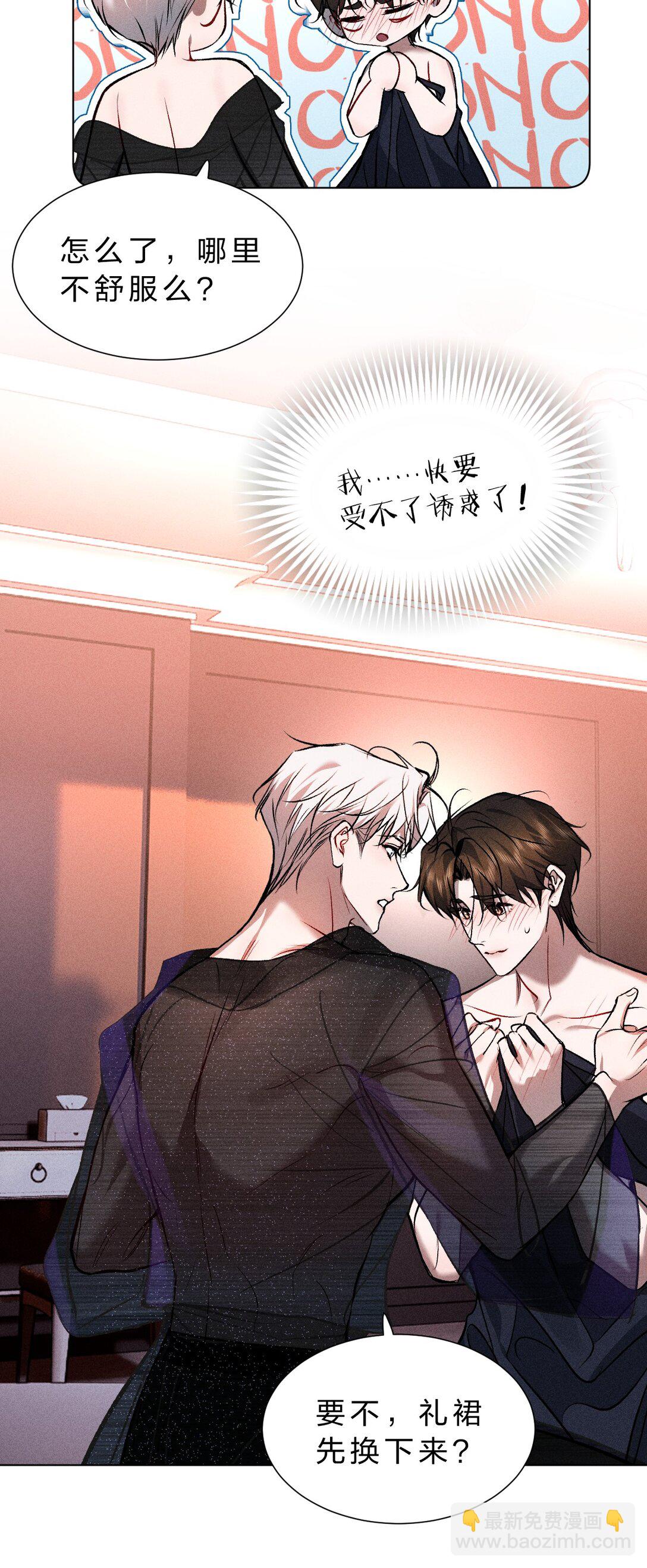 37 心机黎昱，在线开屏(1/2)-第42话