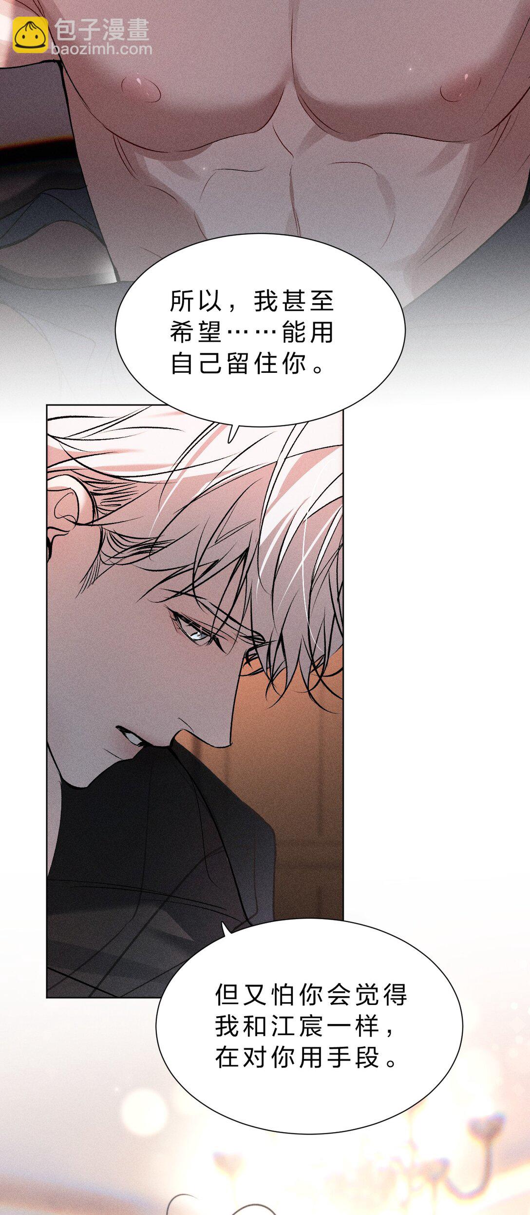 37 心机黎昱，在线开屏(1/2)-第42话