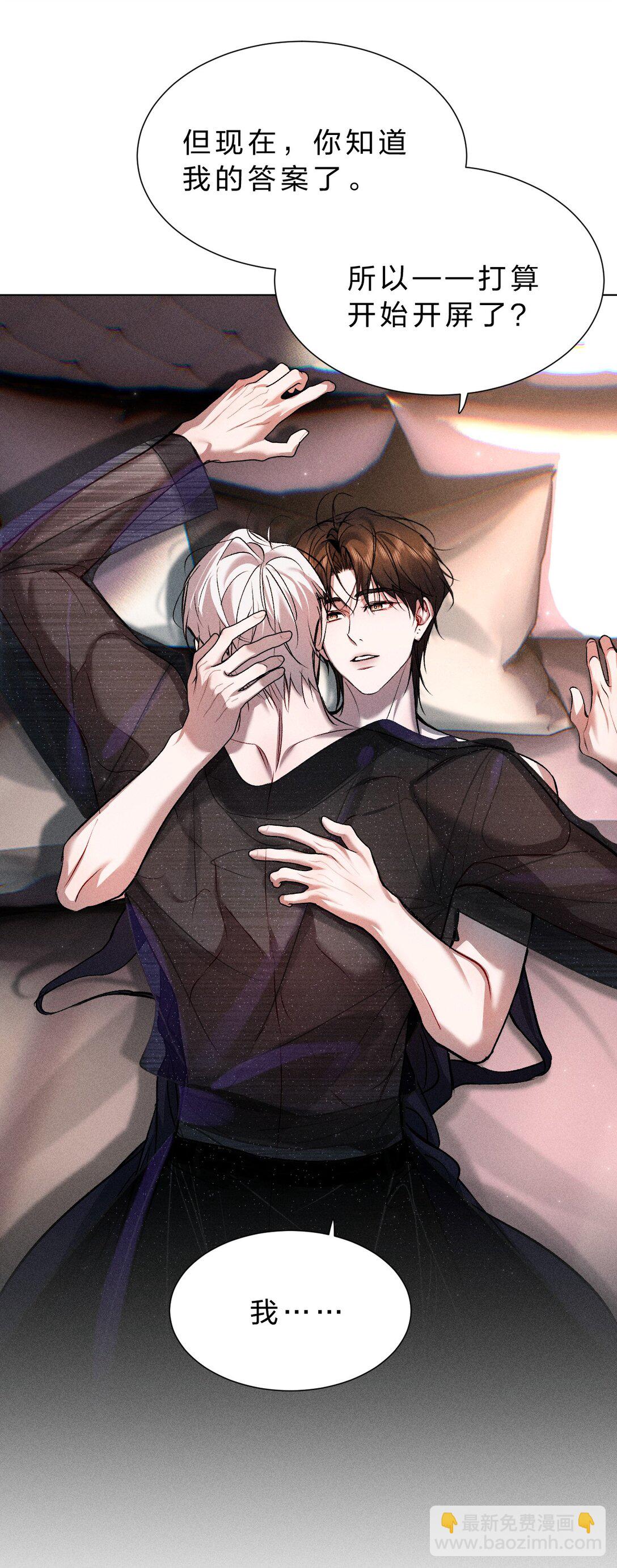 37 心机黎昱，在线开屏(1/2)-第42话