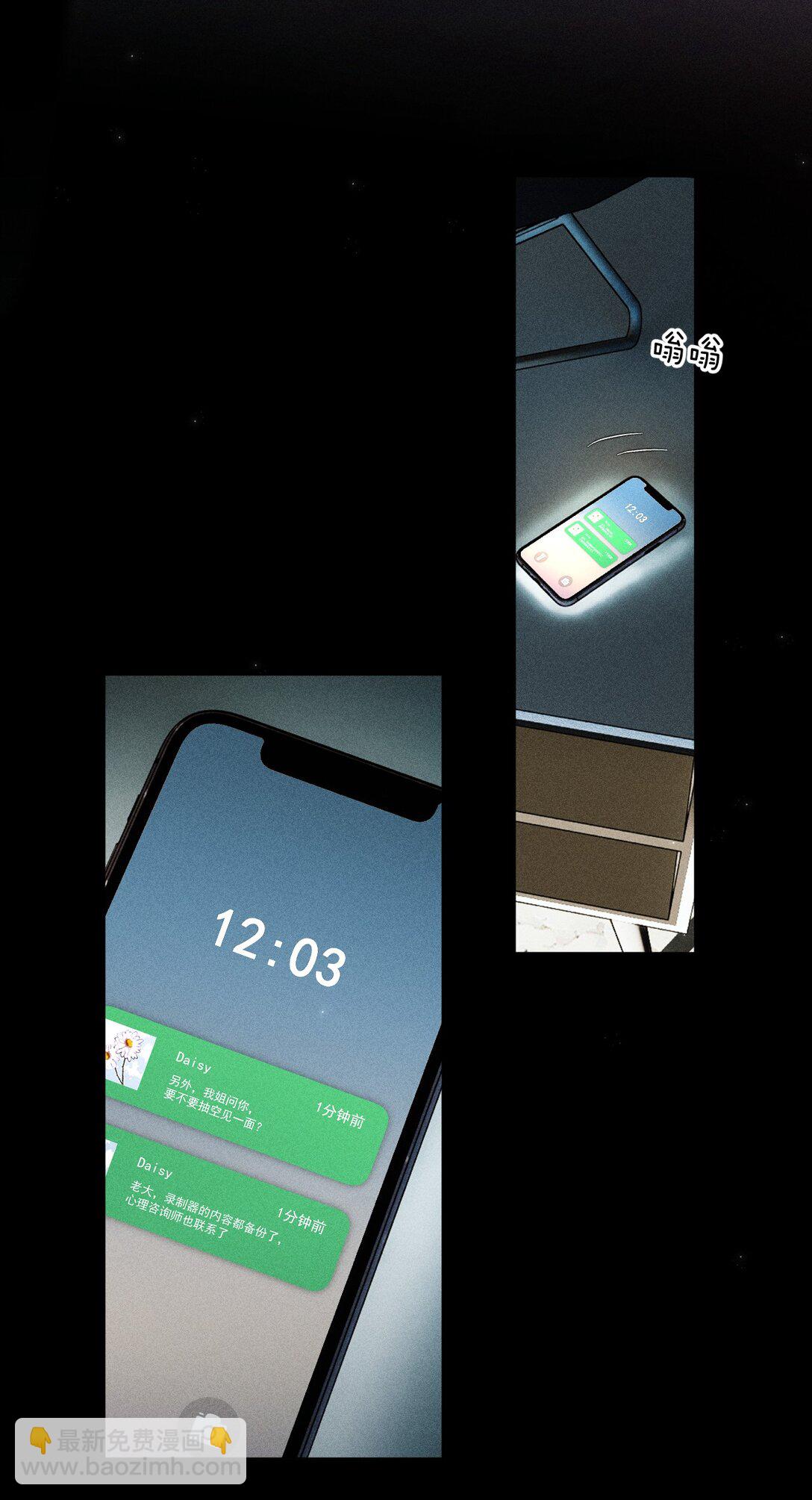 37 心机黎昱，在线开屏(1/2)-第42话