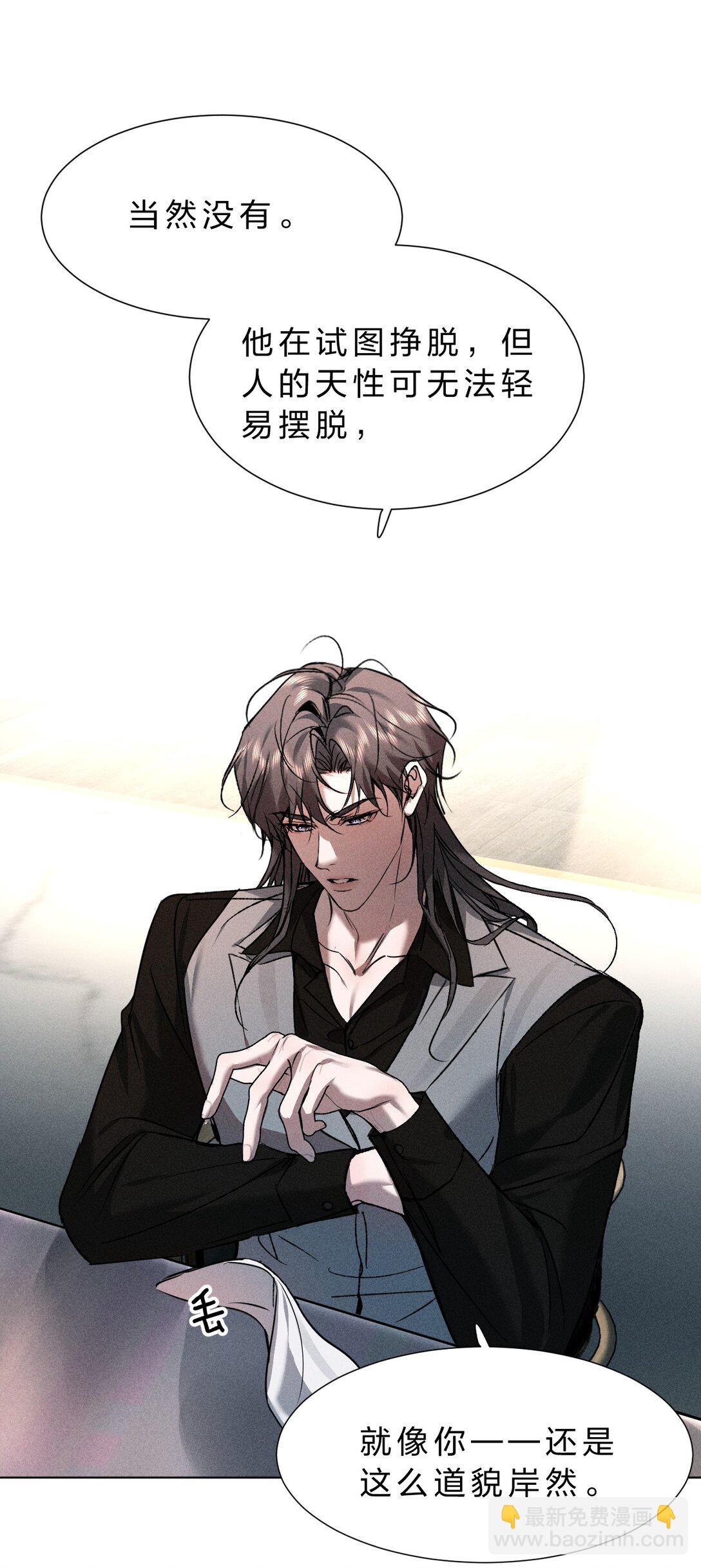 37 心机黎昱，在线开屏(1/2)-第42话