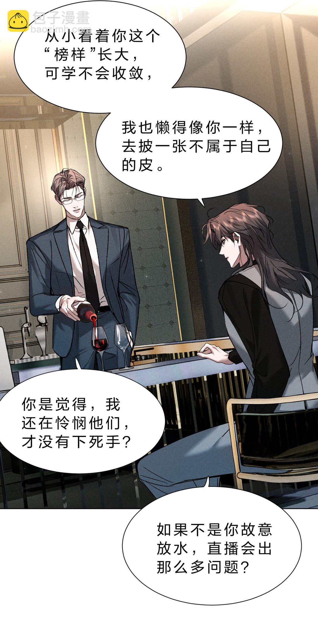 37 心机黎昱，在线开屏(1/2)-第42话