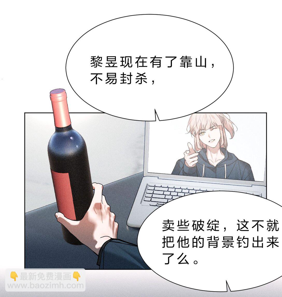 37 心机黎昱，在线开屏(1/2)-第42话