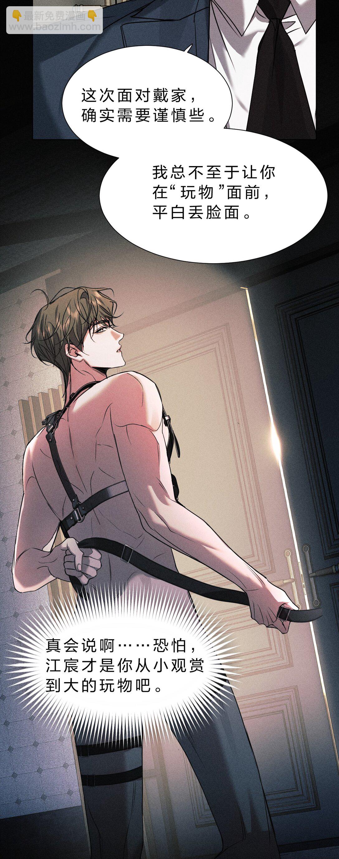 37 心机黎昱，在线开屏(1/2)-第42话