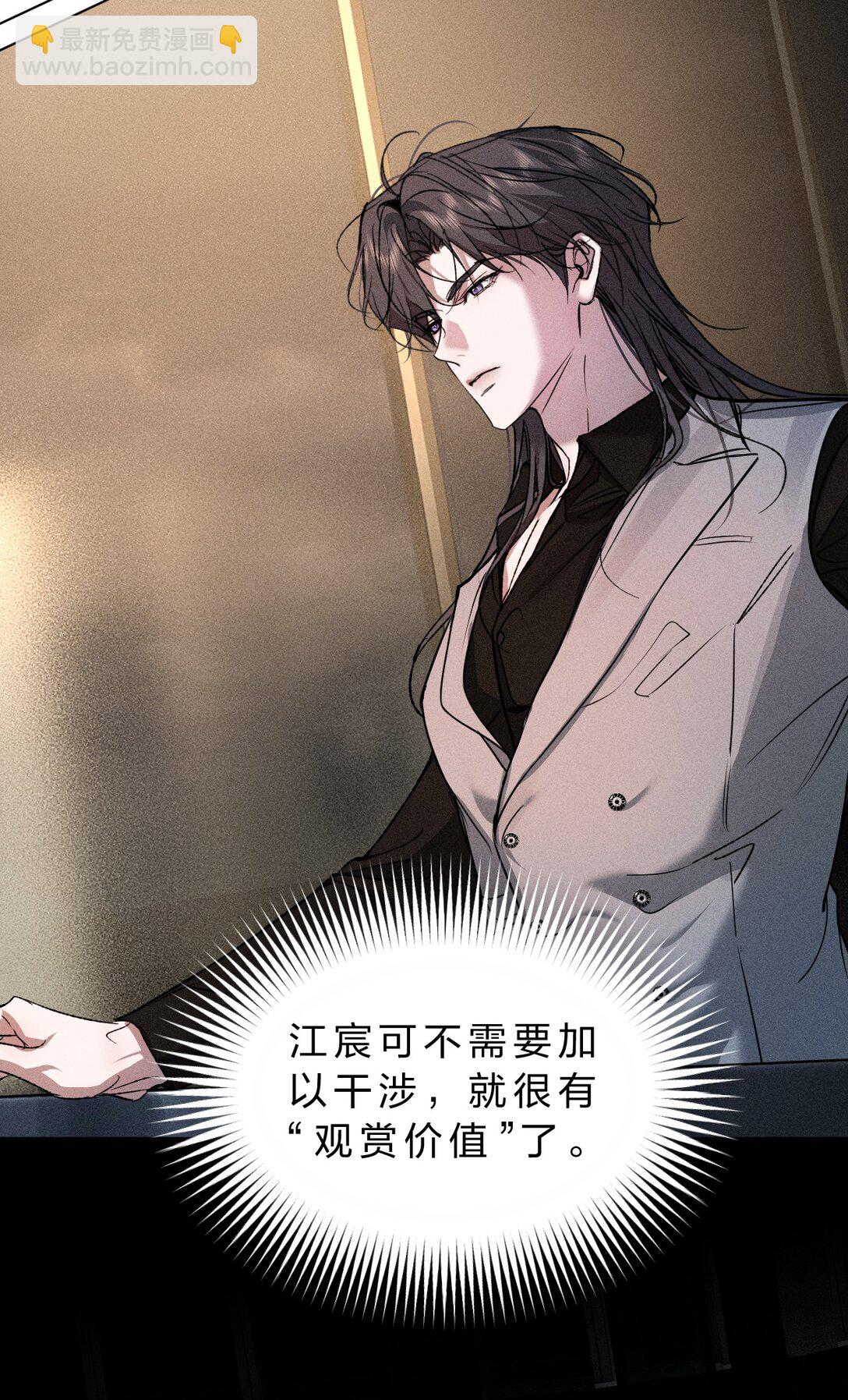 37 心机黎昱，在线开屏(1/2)-第42话