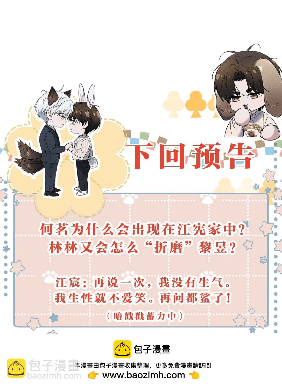 37 心机黎昱，在线开屏(1/2)-第42话