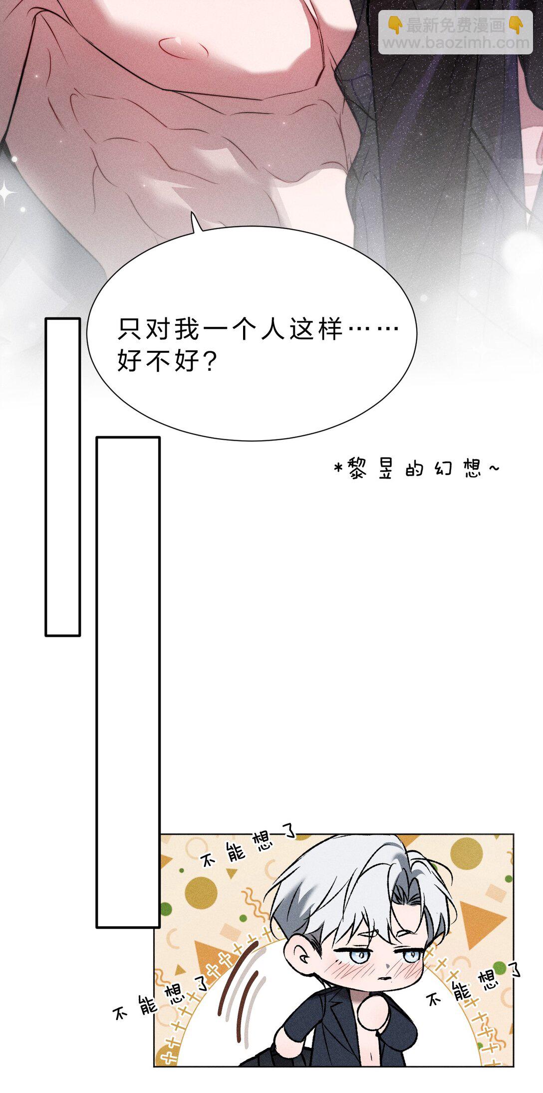 37 心机黎昱，在线开屏(1/2)-第42话