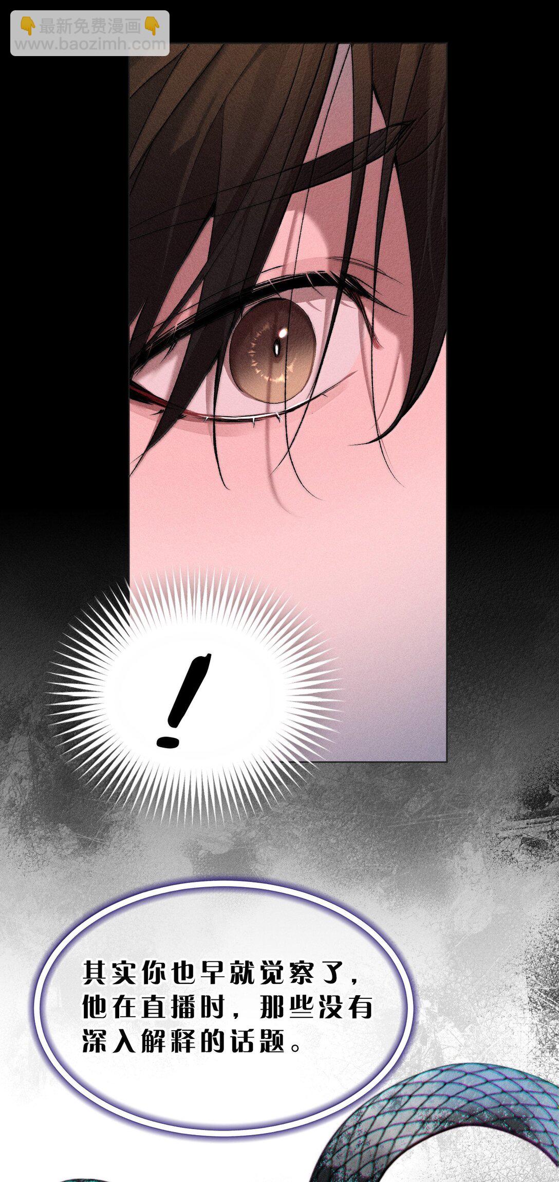 39 猎物唾手可得，你怎么忍得住？(1/2)-第44话