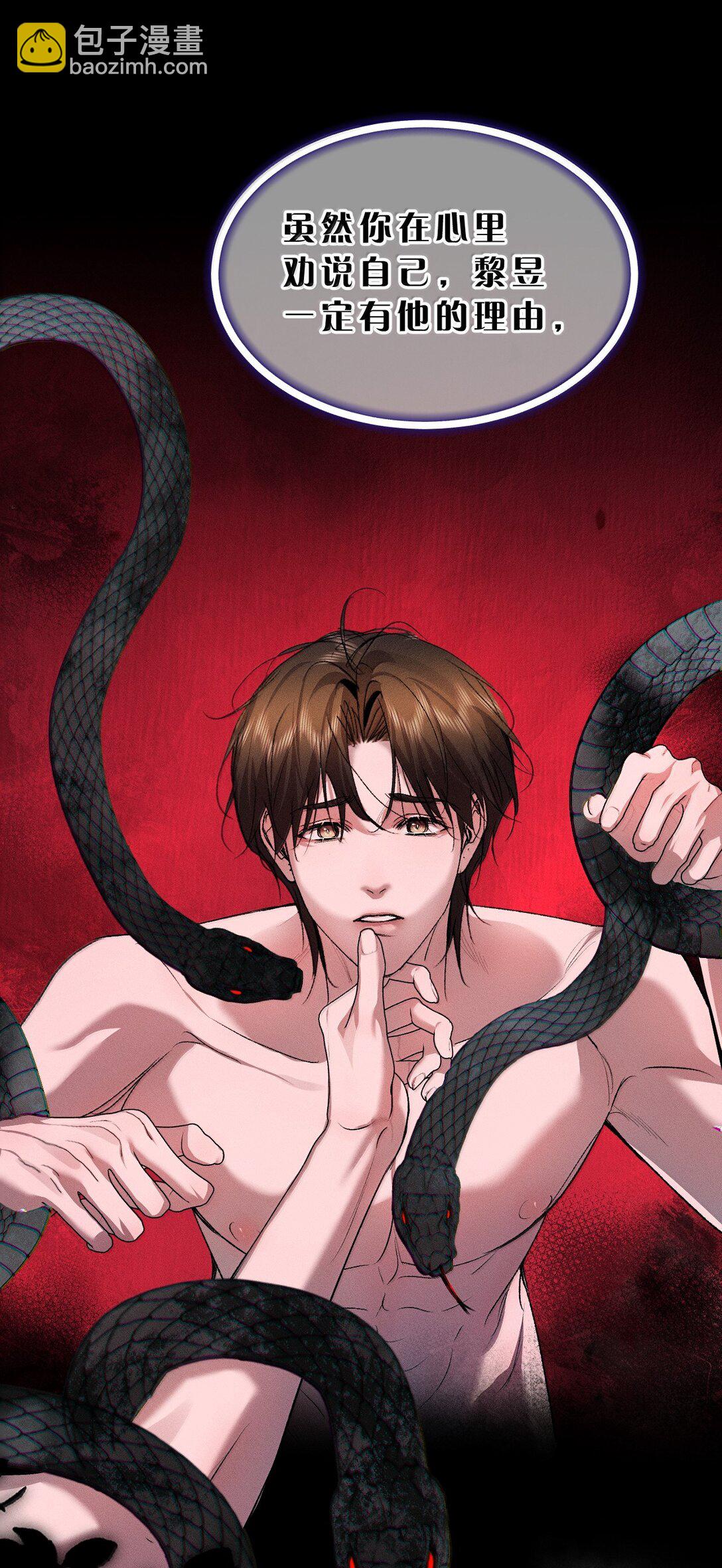 39 猎物唾手可得，你怎么忍得住？(1/2)-第44话